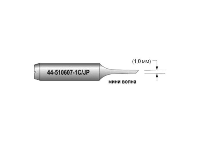 Наконечник Xytronic 44-510607JP/1C для паяльника